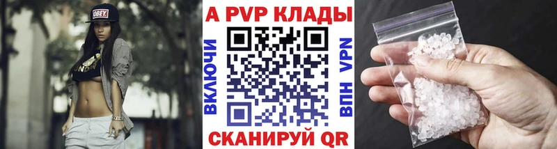 A PVP кристаллы  Боровск 