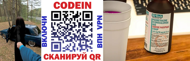 Codein Purple Drank Боровск