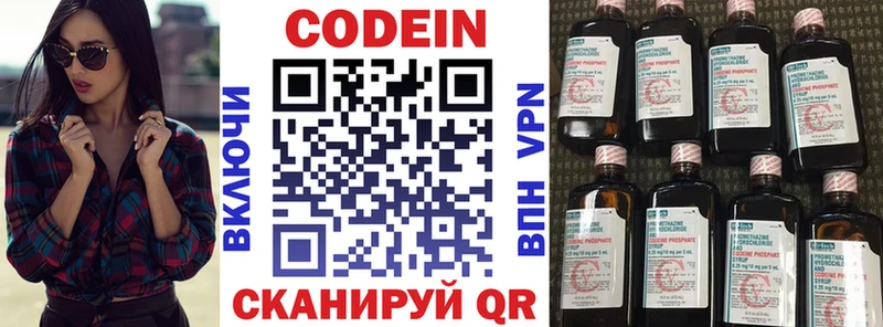 Codein Purple Drank Боровск