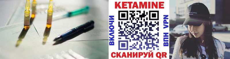 Кетамин VHQ  Боровск 