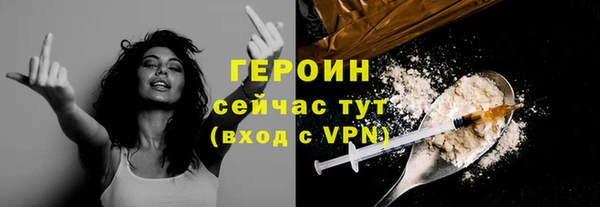 героин Белокуриха
